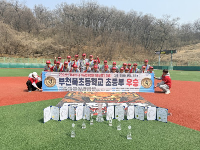 제41회 경기도협회장배 야구대회 겸 제22회 흥타령기 전국초등학교 야구대…